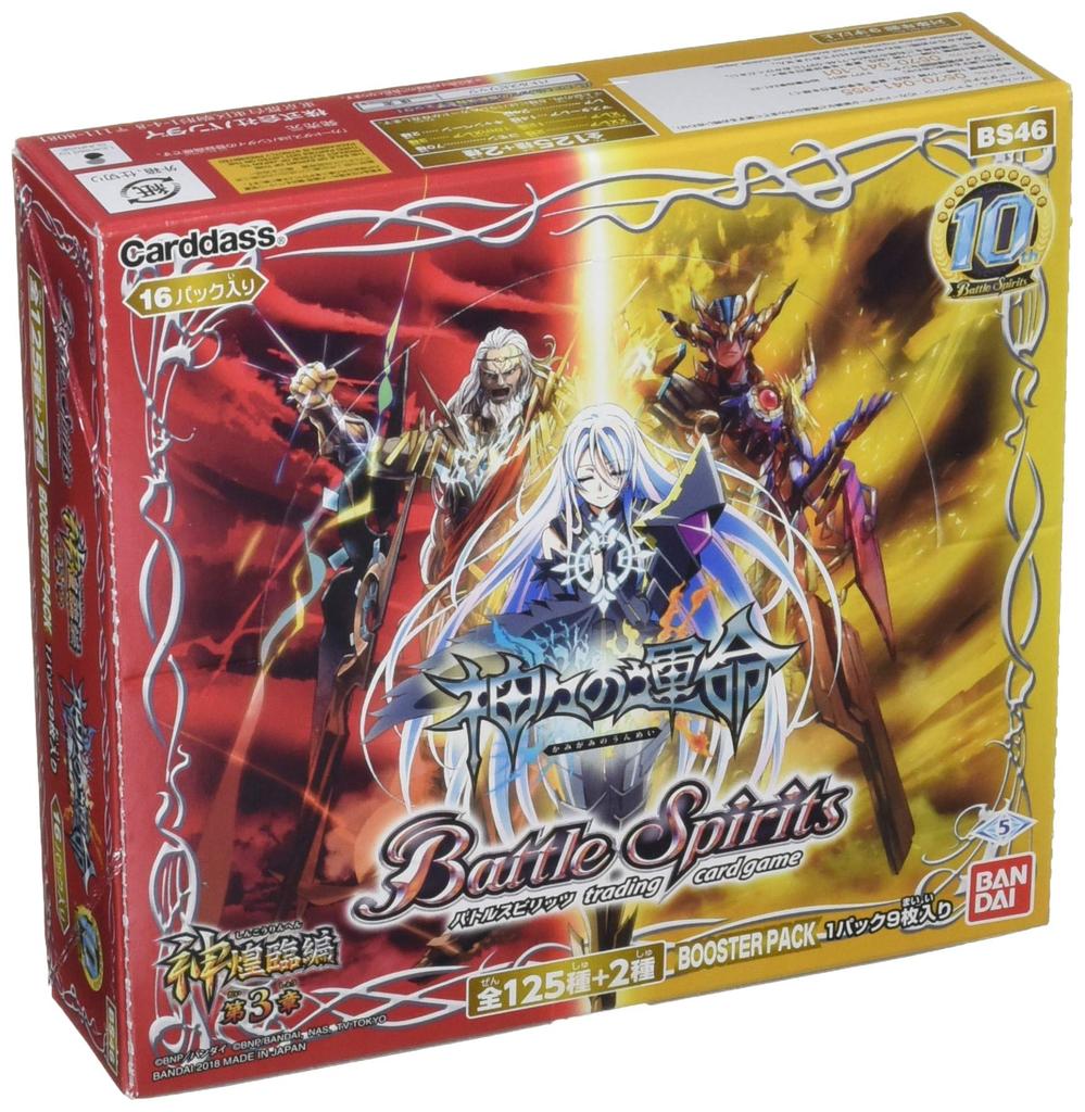 Battle Spirits God Advent Rozdział 3 Los Bogów Zestaw Booster [BS46] (PUDEŁKO)