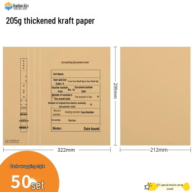 Haiboxin A4 Vertical Kraft Paper Accounting Covers