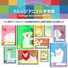 Kyokuto Associates Kyokuto College Animal Notebook, Contact Notebook, Vertical, 10 Lines, B5, LP80, 10 Books