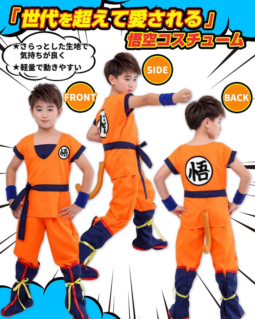 CHALAN Luxurious Cosplay Halloween Kame Goku Character Perfect for and Cultural Festivals Kids' 7-Piece Set, Costume, (Kame) Costume, Anime/Manga