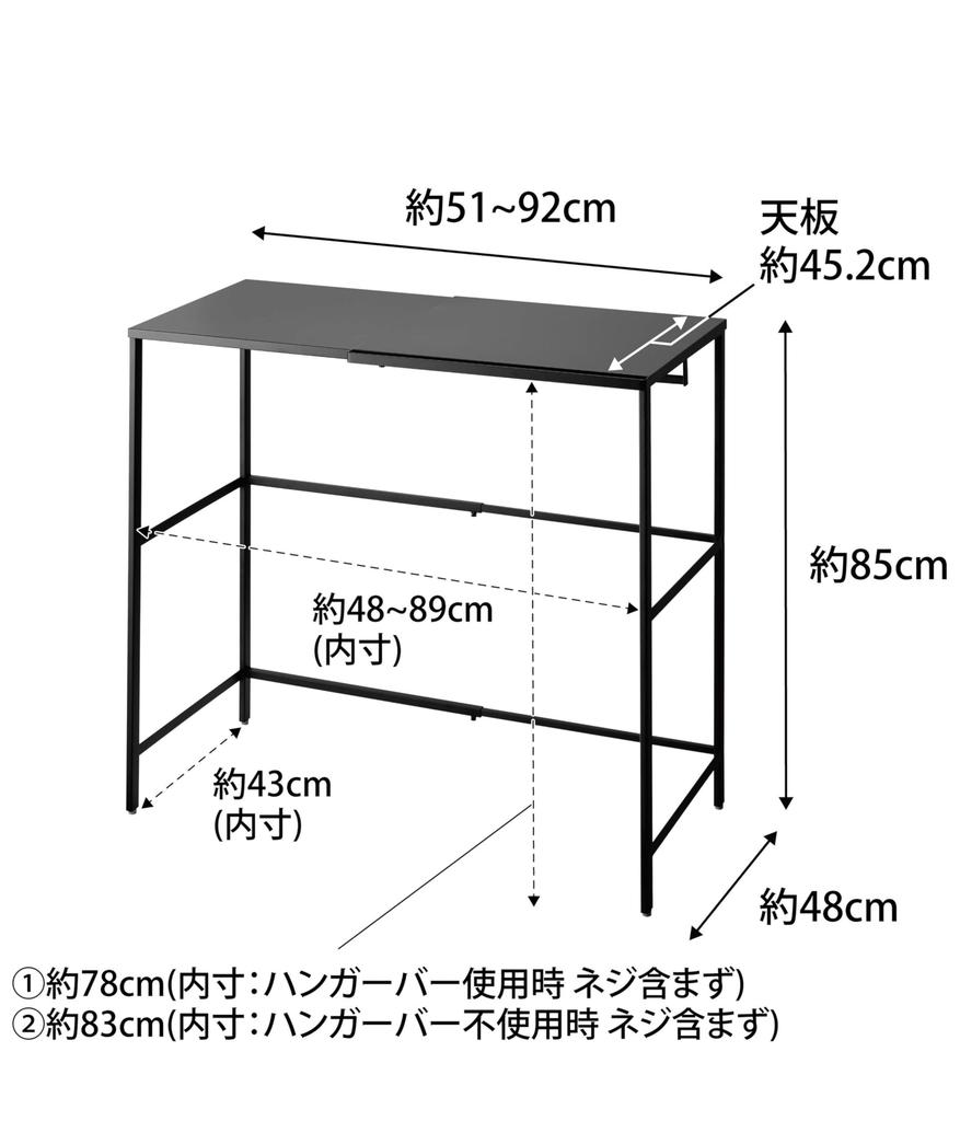 Yamazaki Jitsugyo 4371 Telescopic Carry Case Top X D48 X Tower Suitcase Storage Shelf with Effectively Utilize Space Rack, Black, Approx. W51-92