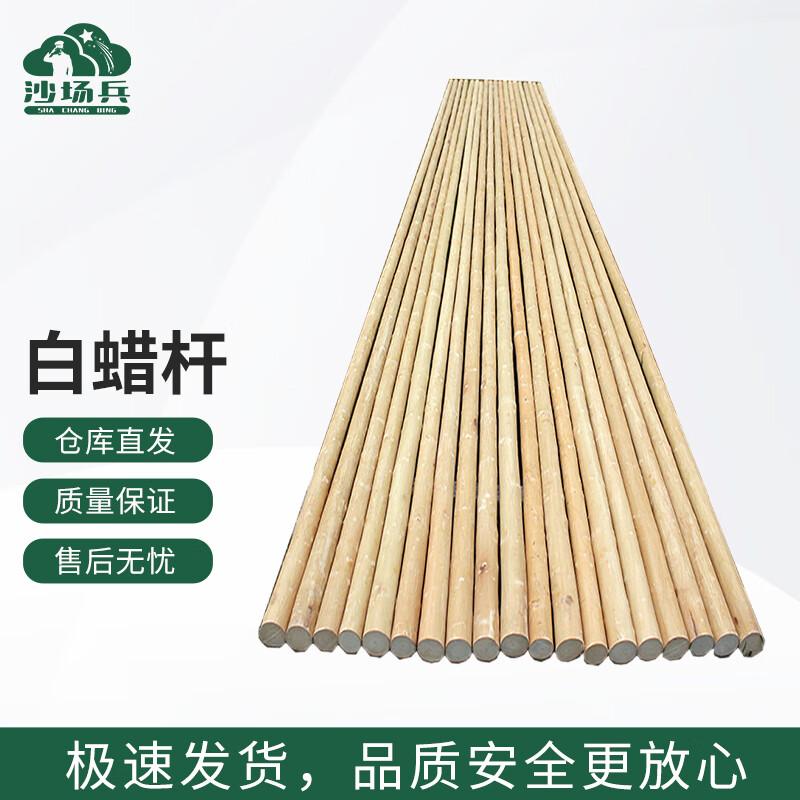 White Waxwood Kung Fu Staff