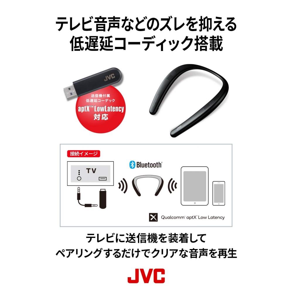 JVC Kenwood JVC SP-A7WT-B NAGARAKU Wearable Neck Speaker Wireless Bluetooth Approximately 15 hours of continuous playback Approximately 83g lightweigh