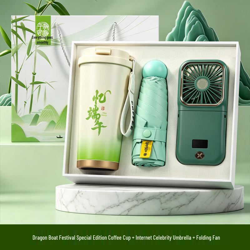 AQ Dragon Boat Festival Portable Fan Gift Set Small Fan + Coffee Cup + Umbrella