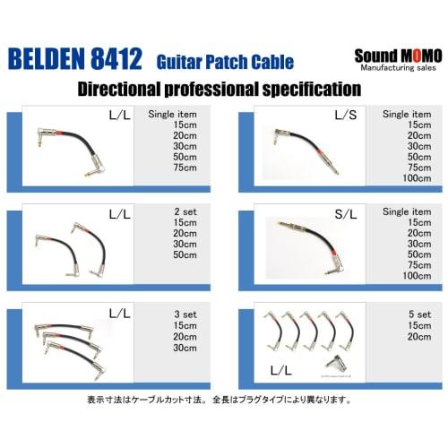 Belden 8412 30cm Patch Cables with L-Shaped Plugs (Set of 3)