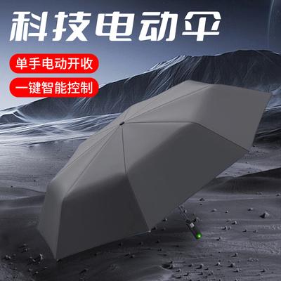 Ηλεκτρική ομπρέλα αυτόματης τεχνολογίας τριπλής αναδίπλωσης, άνοιγμα και κλείσιμο με ένα κλικ, έξυπνη μπαταρία, ομπρέλα αντι-υπεριώδους ακτινοβολίας