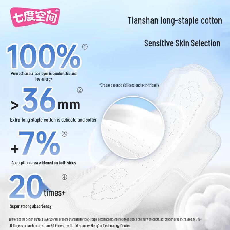 Seven-degree Space Tianshan Velvet Cotton Ultra-thin Daily Sanitary Pads