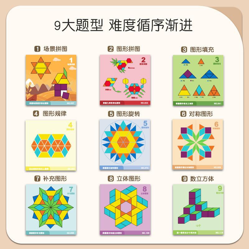 Magnetic Wooden Tangram Puzzle for Kids - Educational Geometric Building Blocks Toy