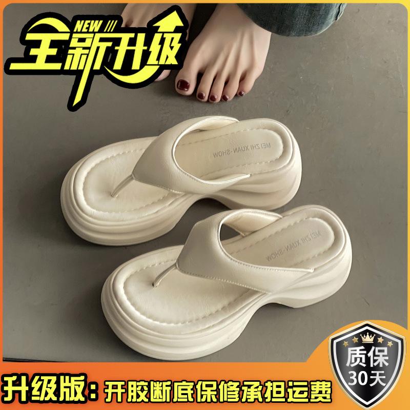 Muffin Thick-bottomed Flip-flops Women's Summer Wear 2025 New High-end Fashion Seaside Beach Pinch Foot Cool Slippers
