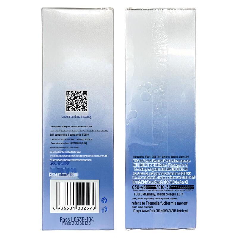 Oubaisi Water Balance Intensive Hydration Winter Skincare Set