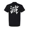 Hashira Uniform Ryggtryck - Anime Demon Slayer Kanji T-shirt