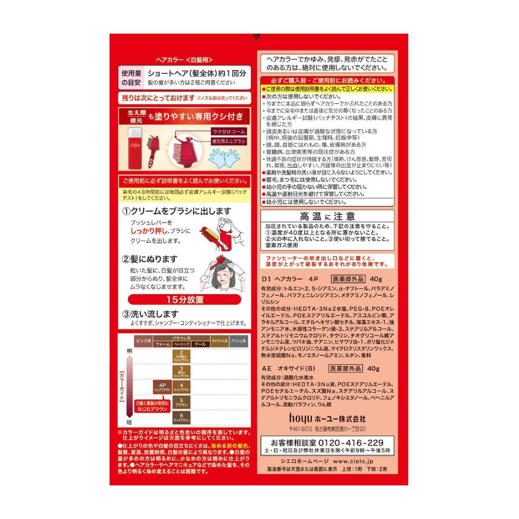 Cielo Hair Color EX Bottles for Gray Suitable for All Hair Hoyu Cream, 4-pack (2 + Bonus) Hair. Types. Women's Self-Color [Quasi-drug].