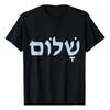 T-shirt Shalom