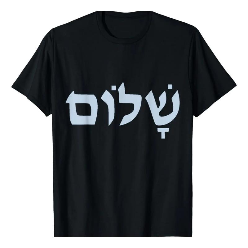 Camiseta Shalom S разноцветный