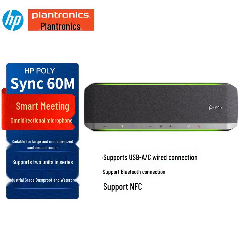 Plantronics Poly Sync Series Conference Speakerphones (CN version)