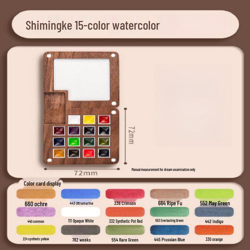 Feile Bird Chinese Style Wooden Box 15-Color Watercolor Set with Sanxingdui Dunhuang Solid Palette
