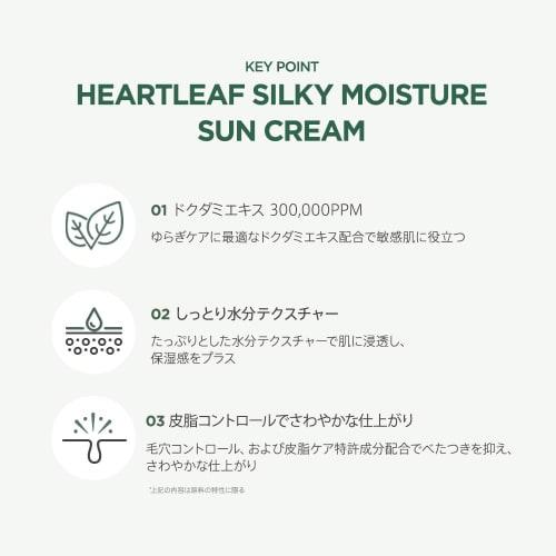 Anua Dokudami Silky Moisture Sun Cream 50ml SPF50+ PA++++ Facial Sunscreen Daily Sun Cream No White Cast Moisturizing Fluctuations Skin Makeup Fixer M