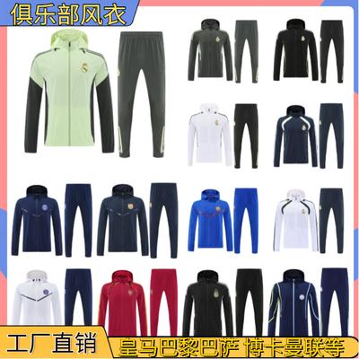 2526 Club Footwear Windbreaker Set, Manchester City, Paris, Barcelona, Arsenal, Marseille Boca, Argentinien