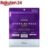 Máscara LuLuLun Hydra EX (7 folhas)
