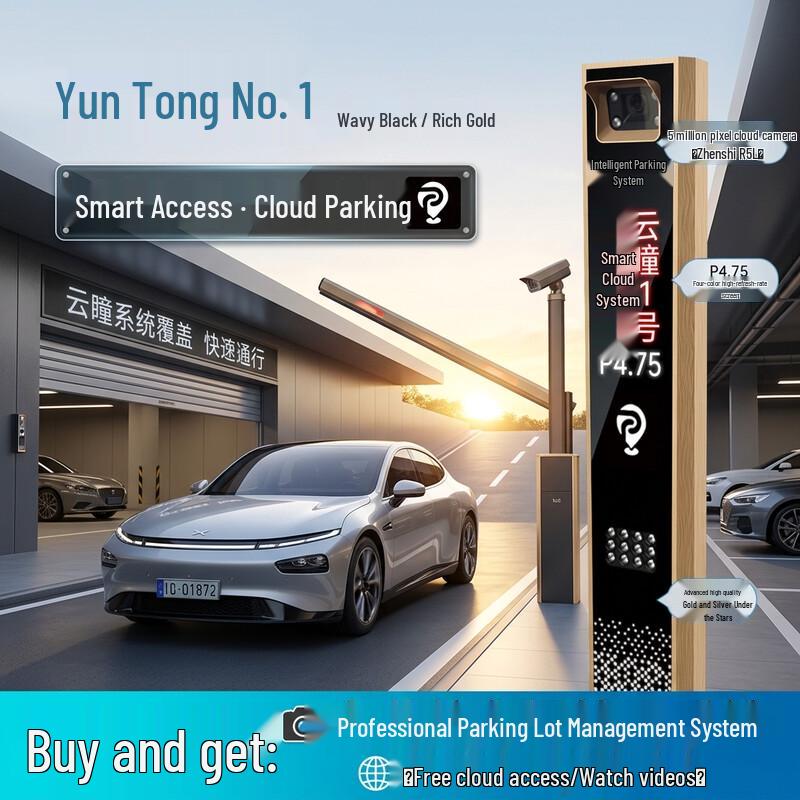 Smart License Plate Recognition Barrier System - Yun Tong 1 CN Plug (adapter Included)