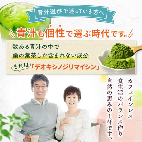 Banshoudo Mulberry Leaf Tea, 100g Powder, Made in Japan, Powdered Mulberry Tea, Benefits, Green Juice, Pesticide-Free, Caffeine-Free, Made in Kumamoto