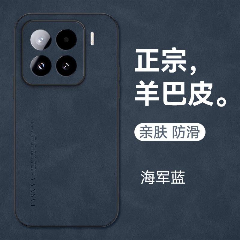 Applicable to Xiaomi Mi 15spro mobile phone case, the new sheepskin Xiaomi Mi 15 ultra-thin lens anti-drop protective case, advanced sense