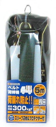 

OH Army Belt Tensioner BWR300L