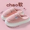 Cotton slippers women's new autumn and winter indoor home thick bottom piled warm non-slip fluffy slippers men