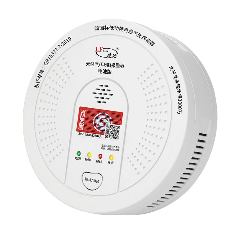 LFang JT-LF-730D Home Natural Gas Detector