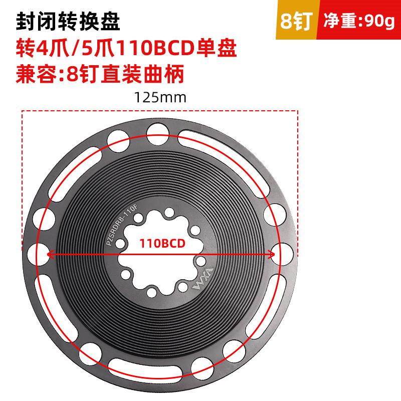110Bcd Four-Hole Closed Disc Road Bicycle Chainwheel with Positive Negative Tooth 3 Nails/8 Nails Direct Crank Chainwheel 3mm positive and negative tooth disc/closed disc
