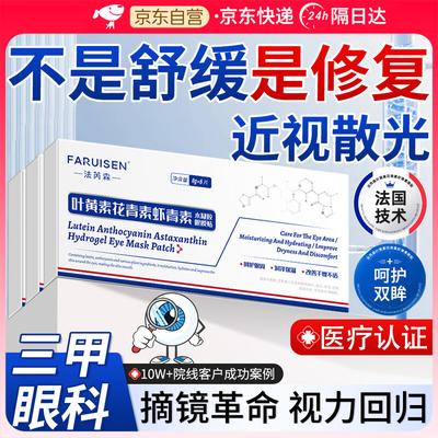 Contorno occhi – Maschere e patch per gli occhi