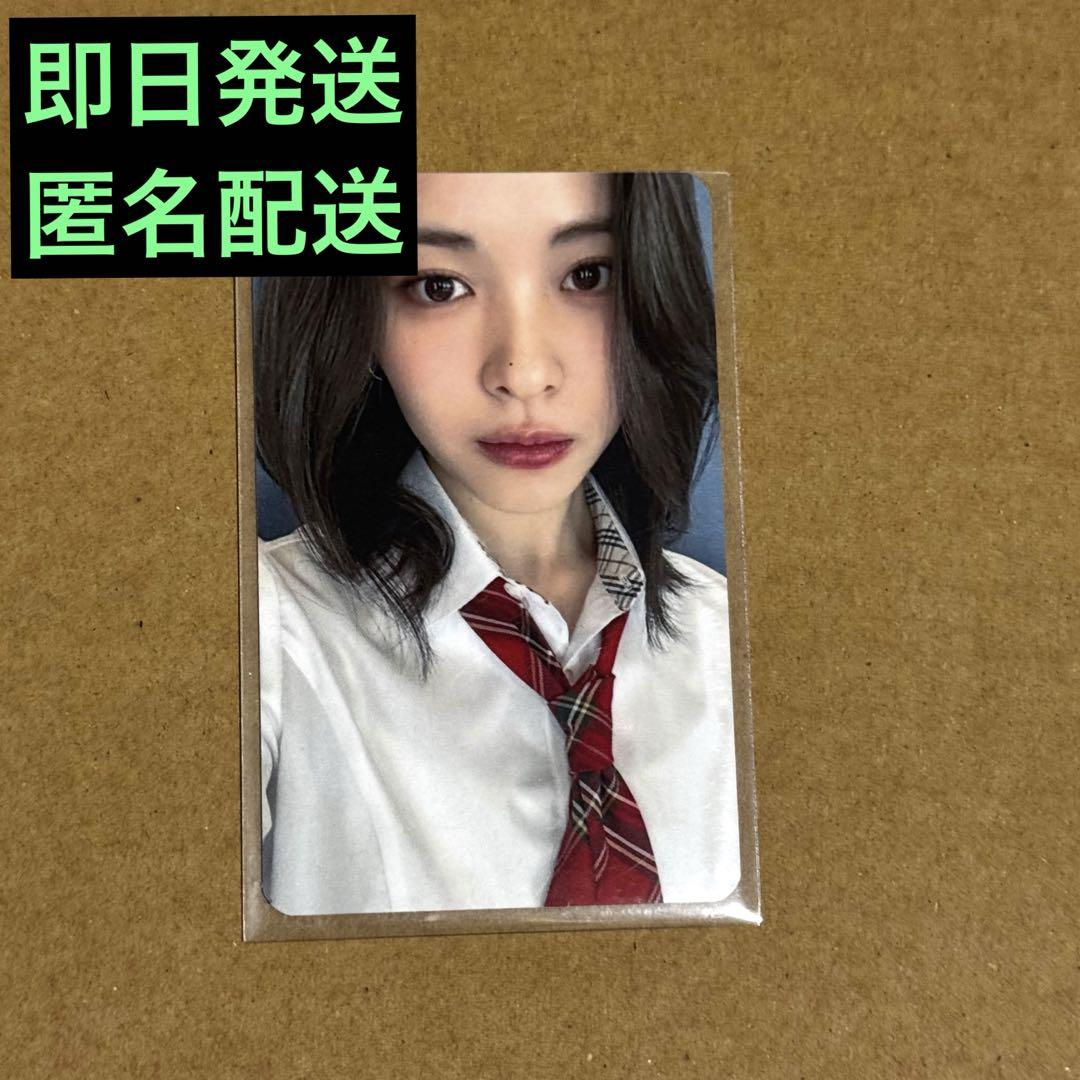 

[USED] ITZY Ryujin Sanok Trading Card CAKE killmydoubt