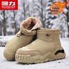 Men's Warm Lined Snow Boots 3051