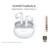 Huawei FreeBuds 6i True Wireless Noise Cancelling Earbuds