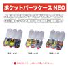 Kizakura Pocket Parts Case NEO Shallow Bottom 6 cases