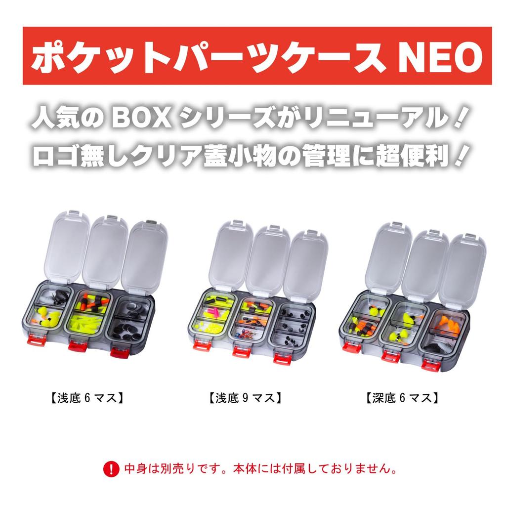 Kizakura Pocket Parts Case NEO Shallow Bottom 6 cases