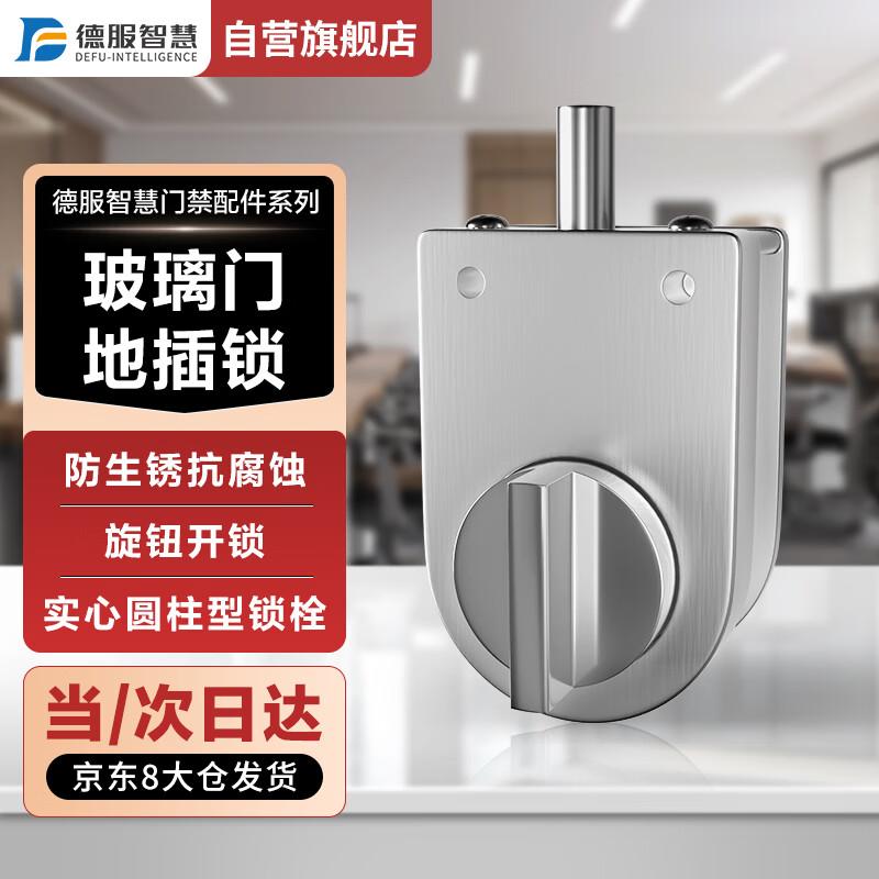 DF008PX Smart Glass Door Password Lock CN Plug (adapter Included)