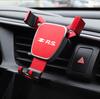 1Pcs Car Phone Holder Gravity Sensing Air Vent Stand Accessories For Renault Megane Kadjar QM6 Clio Koleos Espace Captur ZOE RS Z666
