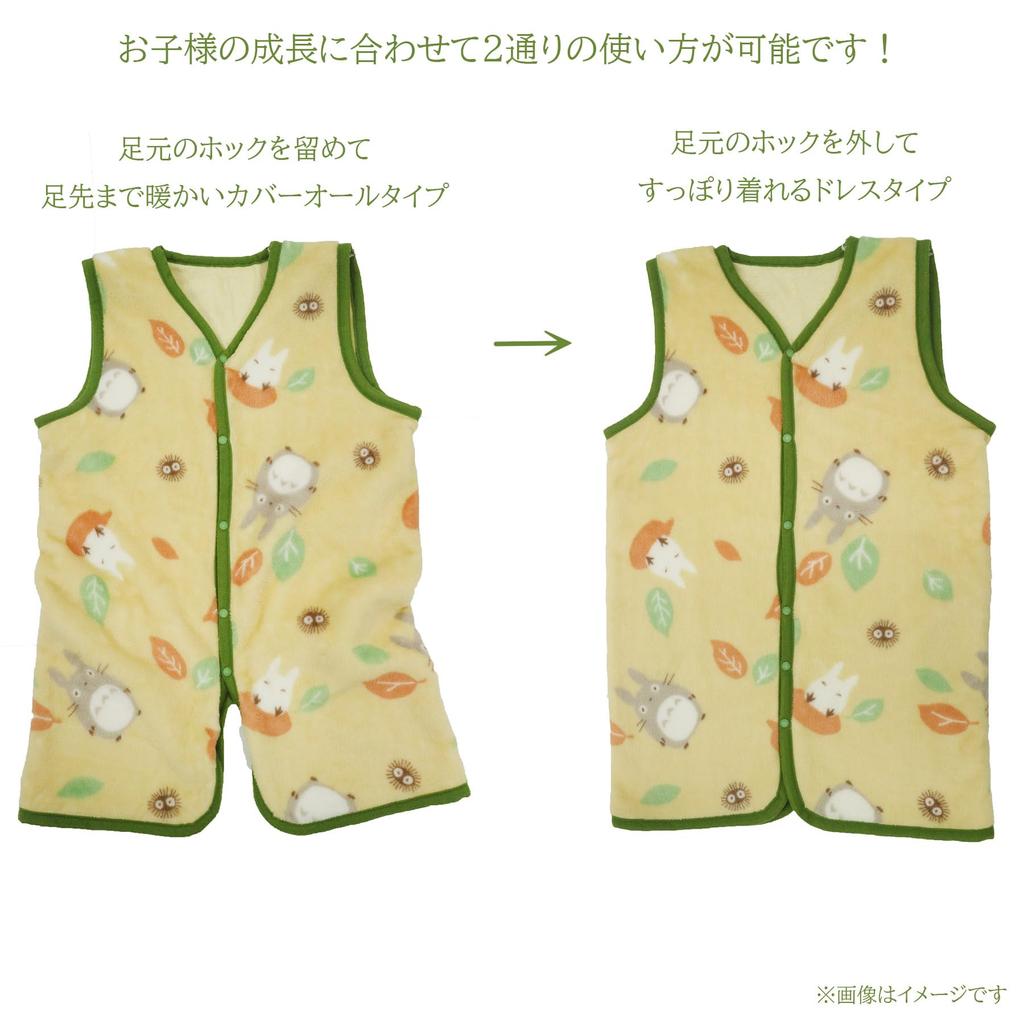 Marushin 2way Sleeper Ghibli My Neighbor Totoro Totoro and Fallen Leaves Warm Goods for Children H59 X W36cm Cute Fluffy Stylish Cold Weather Goods