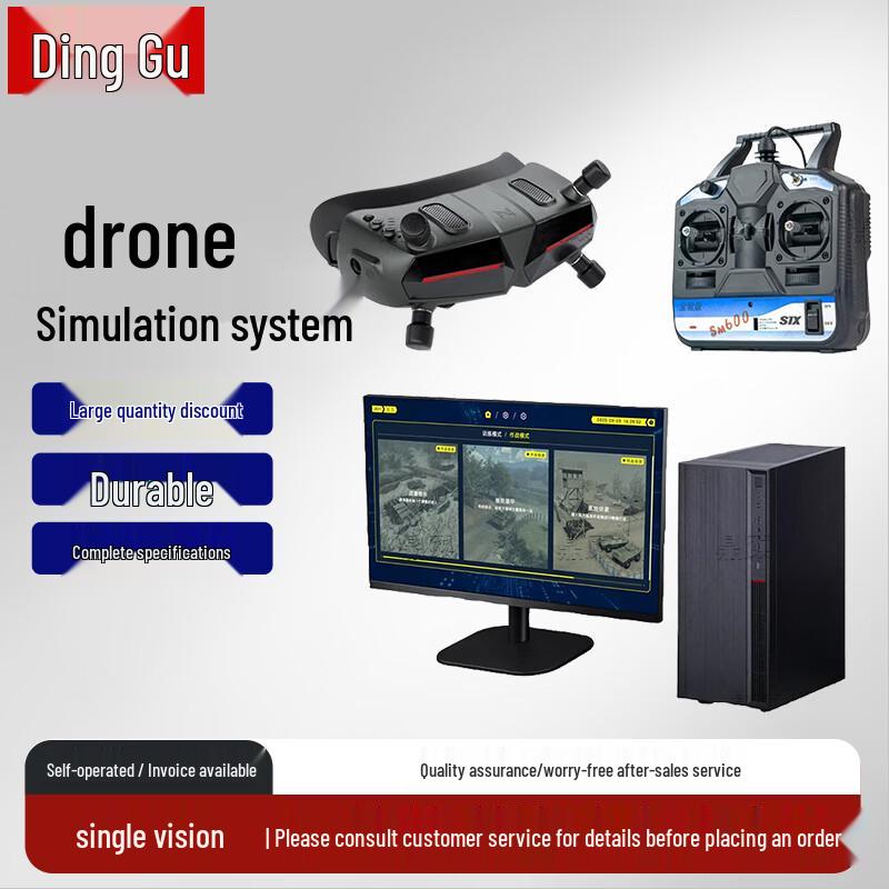 Dinggu Simulation Training Equipment