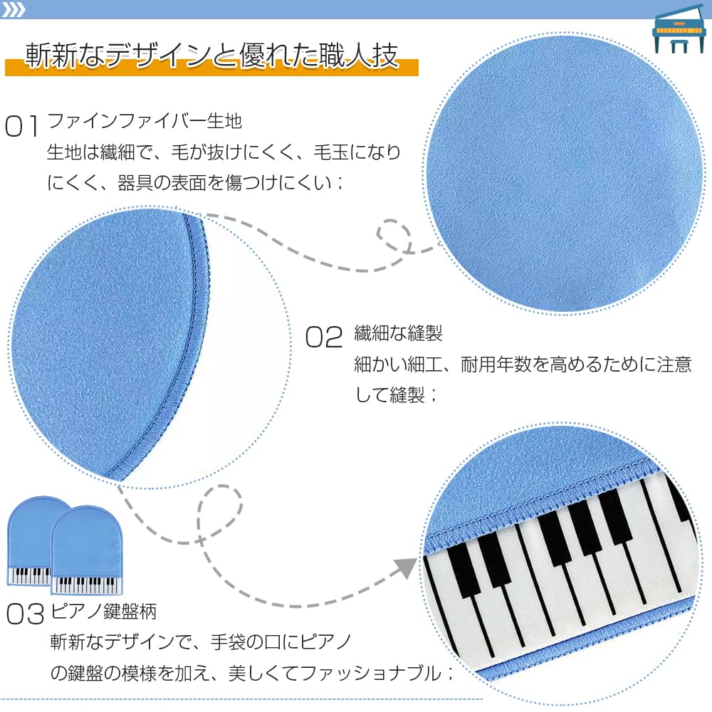 Set of 2 Piano Gloves with Key Perfect for Cleaning Velvet for Soft and Comfortable Dust Compatible with Various Pianos Cleaner, Pianos, Double-Sided