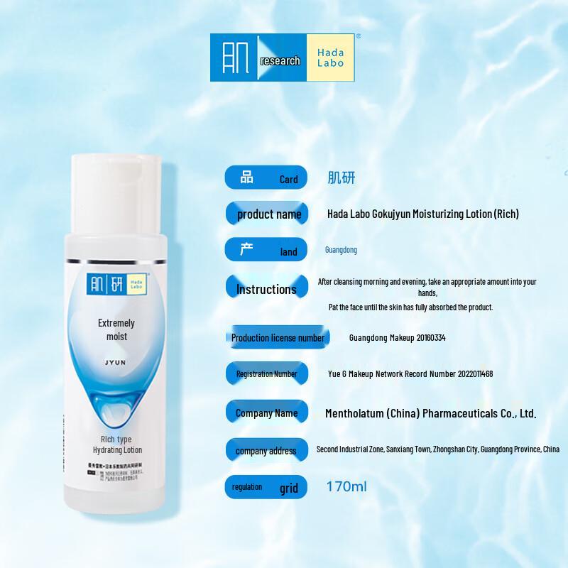Hada Labo Gokujyun Premium Hydrating Lotion