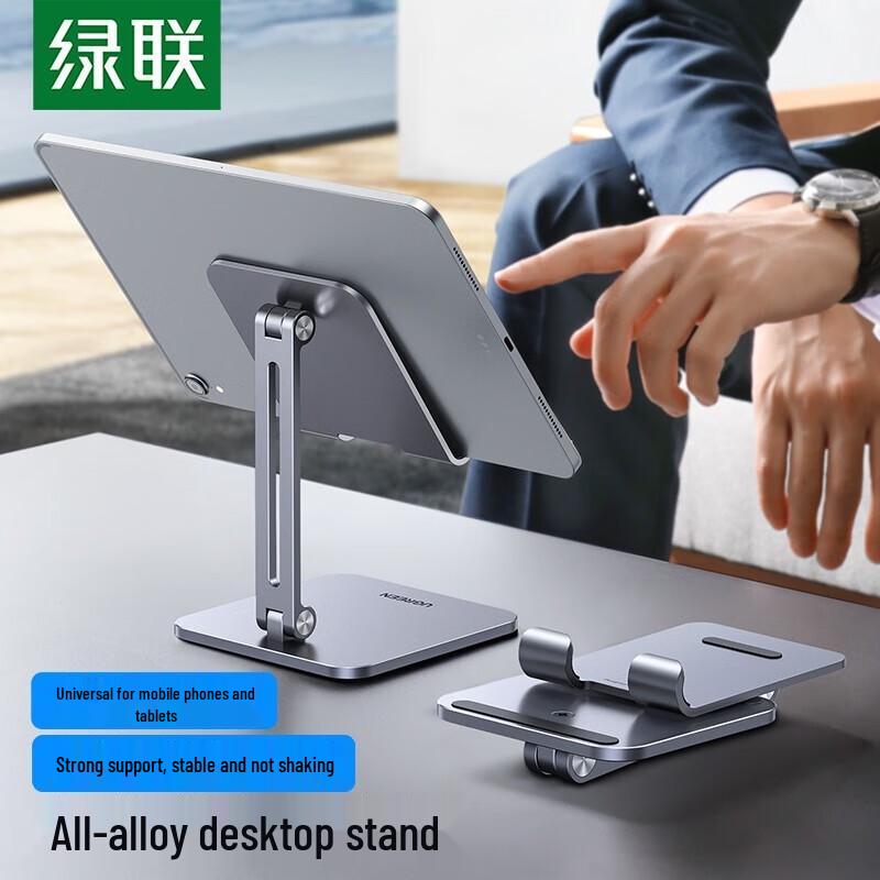 UGREEN Adjustable Metal Tablet Stand