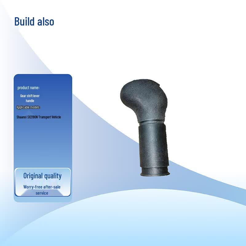 Shaanqi SX2190N Transport Vehicle Shift Lever Handle