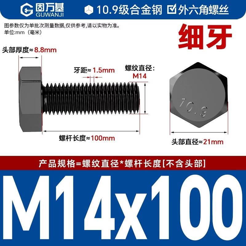 GUWANJI Fine Thread Hex Head Bolt