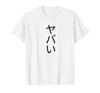 Awesome T-shirt