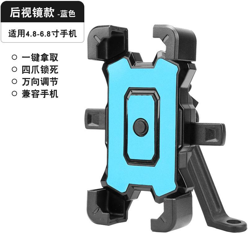 Electric Bike Phone Holder for Delivery Motorcycle Electric Bicycle Rider Anti-Shock Navigation Mount