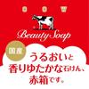 Cow Brand Soap - Beauty Soap