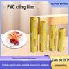 Leiluozi PVC Transparent Cling Film for Kitchen & Refrigerator - Large Roll, Food Grade, Convenient for Household & Commercial Use