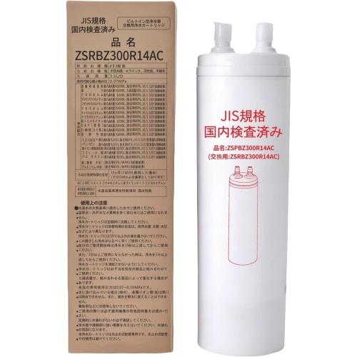 Genuine Replacement Cartridge for ZSRBZ300R14AC Alkaline Water Purifiers, Removes 17+2 Substances (Compatible with ZSPBZ300R14AC), Next-Day Delivery.